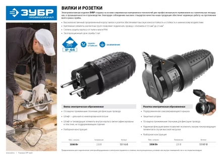 Вилки электрические 16А/220В IP44 серия ПРОФЕССИОНАЛ купить в Нягани