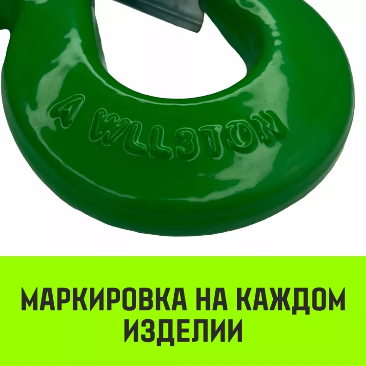 Крюк с проушиной чалочный HITCH 320A 1.5 Т (SZ071310) купить в Нягани