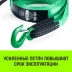 Трос буксировочный HITCH REGULAR масса авто 25т разрывная 75т 50м лента 50мм крюк-крюк (SZ071507) купить в Нягани