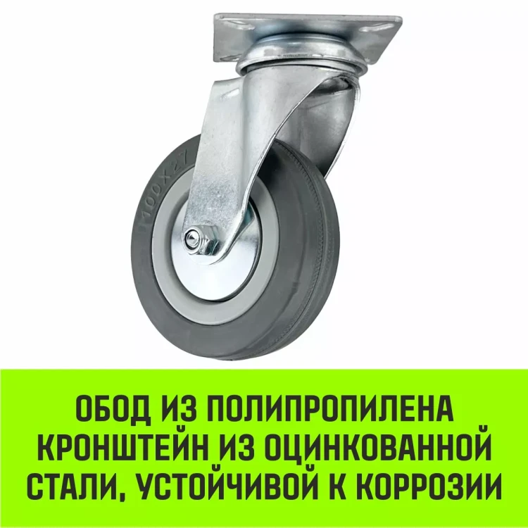 Аппаратное поворотное колесо HITCH 100*25 резина серая SCg42 (SZ084834) купить в Нягани
