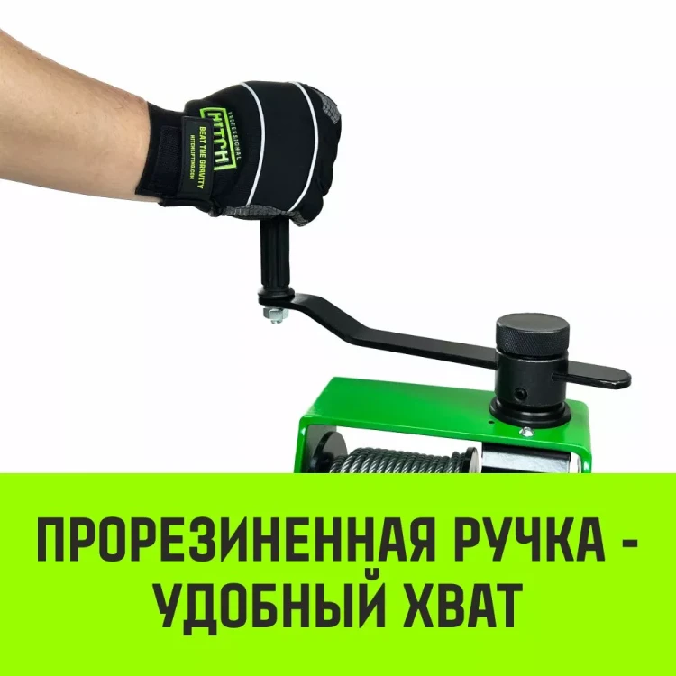 Лебедка ручная HITCH HWV тип VS 250кг 20м (SZ086902) купить в Нягани