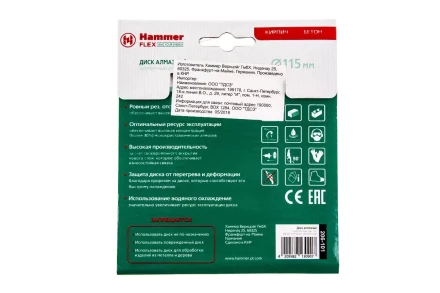 Круг алмазный HAMMER Ф115х22мм универсальный (206-101 DB SG) купить в Нягани