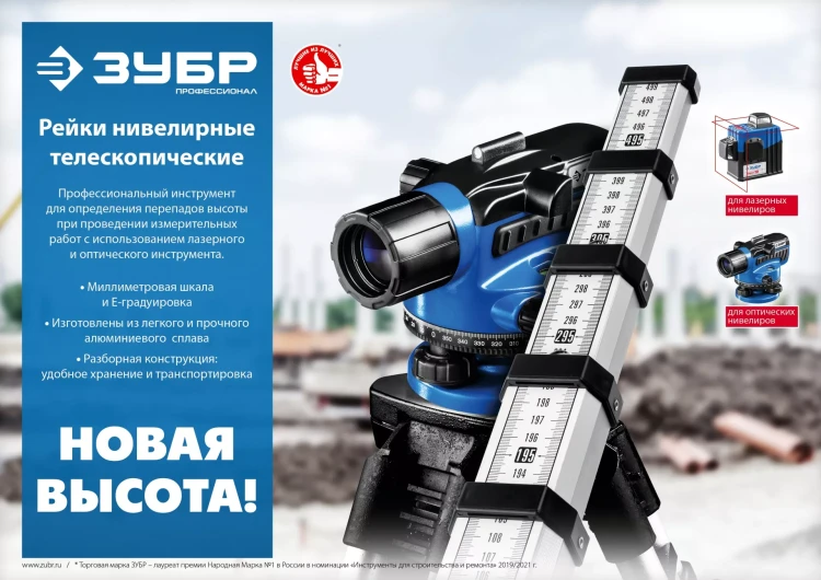 ЗУБР РГ 3, геодезическая рейка (34948-3) купить в Нягани