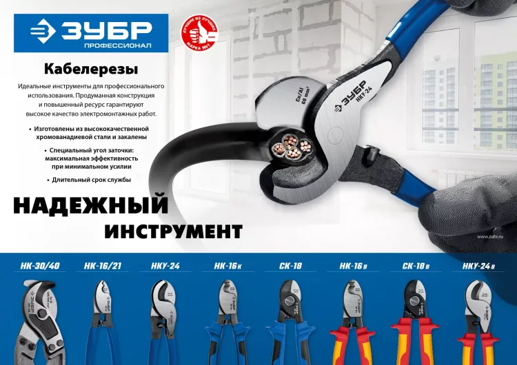ЗУБР НКУ-24, d 16мм, 240мм, усиленный, кабелерез, Профессионал (23347-25) купить в Нягани