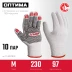 ЗУБР ОПТИМА, М (8), х/б перчатки с ПВХ покрытием (точка), 10 класс, 10 пар (11440-М10) купить в Нягани