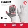 ЗУБР ОПТИМА, М (8), х/б перчатки с ПВХ покрытием (точка), 10 класс, 10 пар (11440-М10) купить в Нягани