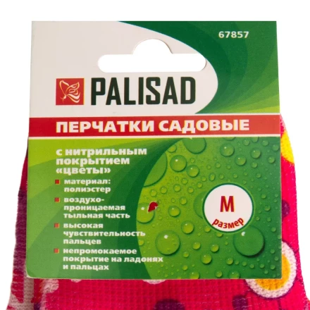Перчатки садовые из полиэстера с нитрильным обливом, цветы, М Palisad 67857 купить в Нягани