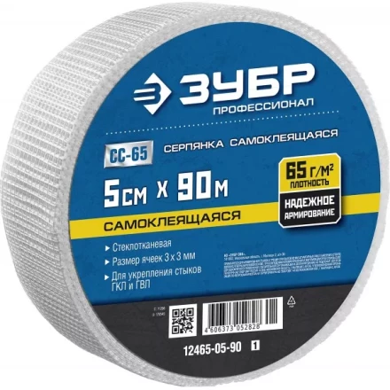 ЗУБР. Сетка армировочная стеклотканевая, самоклеящаяся, 3х3мм, 5см х 90м 12465-05-90 купить в Нягани