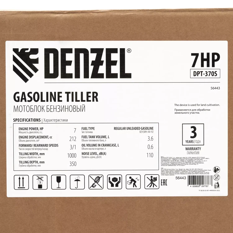 Мотоблок Denzel DPT-370S 56443 купить в Нягани