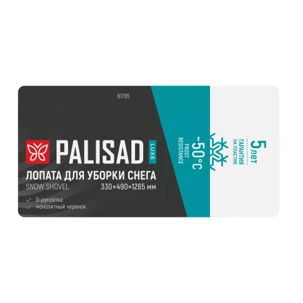 Лопата для уборки снега Palisad 61795, полипропилен, 330х490х1265 мм, цельнолитая конструкция, LUXE купить в Нягани