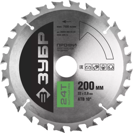 Диск пильный ЗУБР &quot;ПРОФИ&quot; &quot;Быстрый рез&quot; по дереву, 24Т, 200х32мм 36850-200-32-24 купить в Нягани