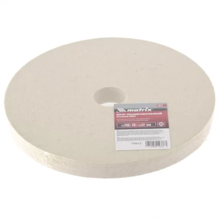 Круг полировальный из натурального войлока 200 х 20 х 32 мм MATRIX артикул 75912 купить в Нягани