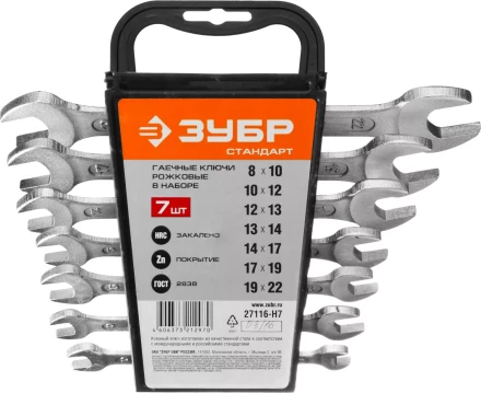 Набор ЗУБР &quot;СТАНДАРТ&quot;: Ключи гаечные рожковые, оцинкованные, 8-22мм, 7шт 27116-H7 купить в Нягани