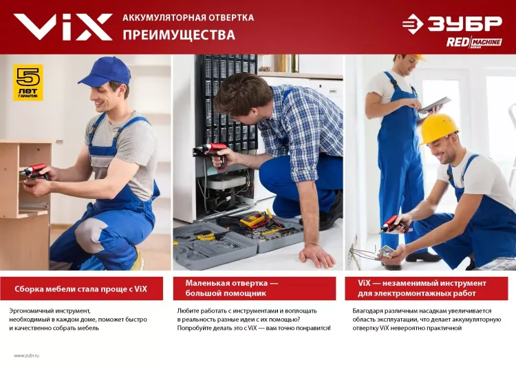 Отвертка аккумуляторная ViX ЗО-Е-3.6 Ли серия МАСТЕР купить в Нягани