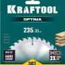 Диск пильный OPTIMA, повышенный ресурс 36951-235-30 купить в Нягани