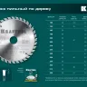 Диск пильный OPTIMA, повышенный ресурс 36951-235-30 купить в Нягани