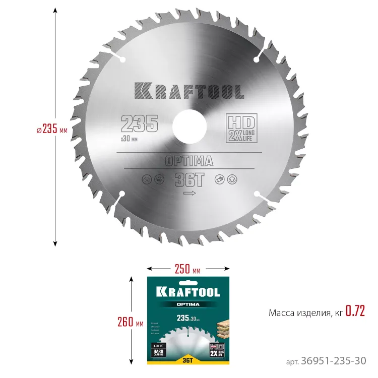Диск пильный OPTIMA, повышенный ресурс 36951-235-30 купить в Нягани