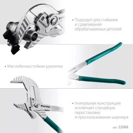 Клещи переставные-гаечный ключ 22068 купить в Нягани