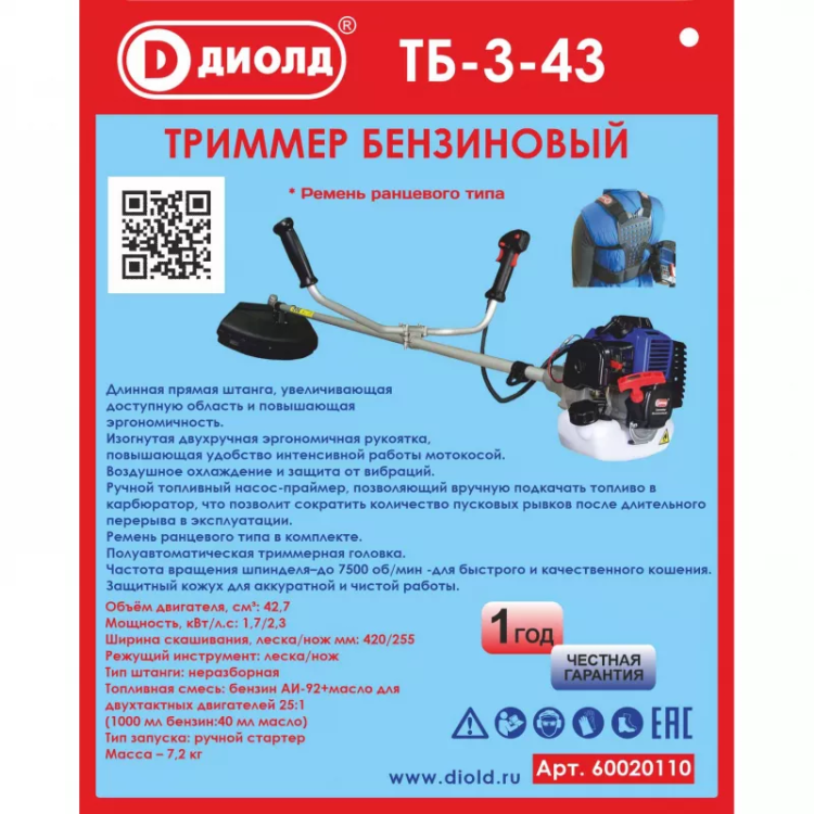 Бензиновый триммер Диолд ТБ-3-43 купить в Нягани