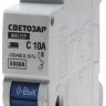 Выключатель автоматический СВЕТОЗАР 1-полюсный, 10 A, "C", откл. сп. 6 кА, 230 / 400 В SV-49061-10-C купить в Нягани