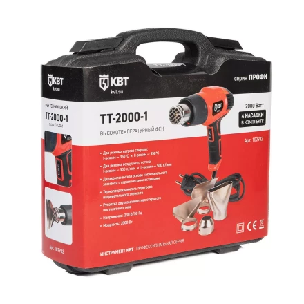Фен технический КВТ ТТ-2000-1 мощностью 2000 Вт (102932) купить в Нягани