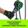 Таль ручная рычажная HITCH LH210 2 т 3 м (SZ068987) купить в Нягани