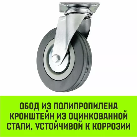 Аппаратное поворотное колесо HITCH 120*26 резина серая SCg55 (SZ084835) купить в Нягани