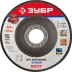 Круг шлифовальный ЗУБР &quot;ЭКСПЕРТ&quot; лепестковый торцевой, тип КЛТ 1, зерно-электрокорунд нормальный, P80, 115х22,2мм 36590-115-80 купить в Нягани