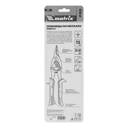 Ножницы по металлу Matrix, 250 мм, прямой рез, сталь CRMO, двухкомпонентные рукоятки, PRO 78322 купить в Нягани