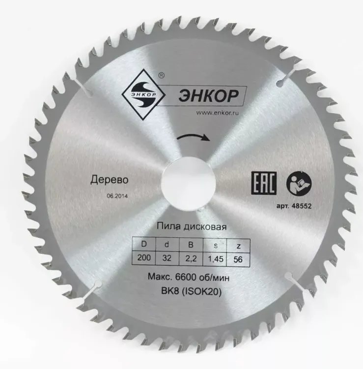 Диск пильный  ф200х32 z56 дерево Энкор 48552 купить в Нягани