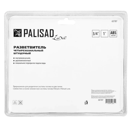 Разветвитель четырехканальный, пластиковый Palisad Luxe 65787 купить в Нягани