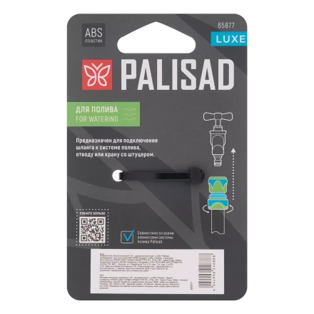 Соединитель быстросъемный 1/2&quot;, двухкомпонентный, Luxe Palisad 65877 купить в Нягани