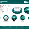 Поверхностный уровень Бычий глаз KRAFTOOL 34789 купить в Нягани