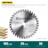 Диск пильный OPTIMA, повышенный ресурс 36951-185-20 купить в Нягани
