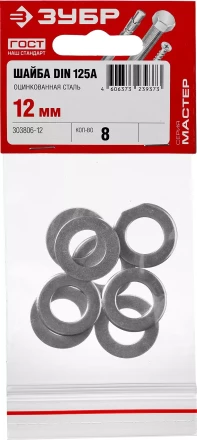 Шайбы DIN 125A пакет серия МАСТЕР купить в Нягани