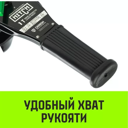 Таль ручная рычажная HITCH LH210 2 т 6 м (SZ068988) купить в Нягани
