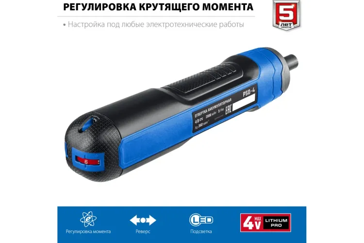 ЗУБР ZUBR GO 4 Vmax, аккумуляторная отвертка, Профессионал (PSD-4) купить в Нягани