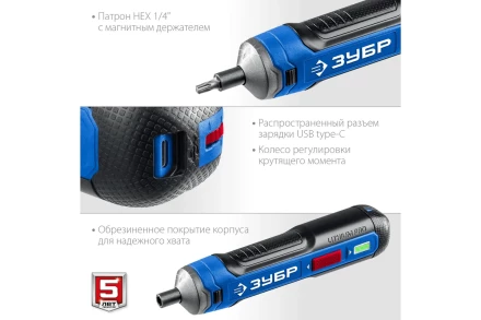 ЗУБР ZUBR GO 4 Vmax, аккумуляторная отвертка, Профессионал (PSD-4) купить в Нягани