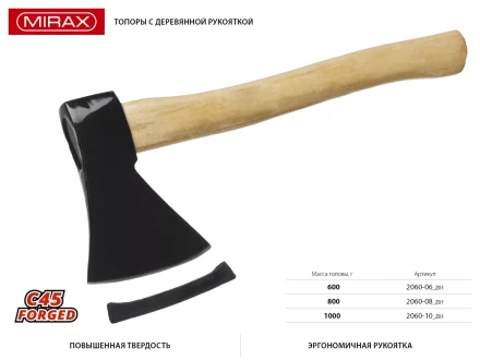 Топор MIRAX кованый с деревянной рукояткой, 800г 2060-08_z01 купить в Нягани