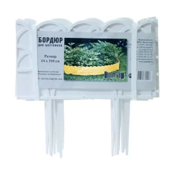 Бордюр "Прованс" 14х310 см белый PALISAD 65067