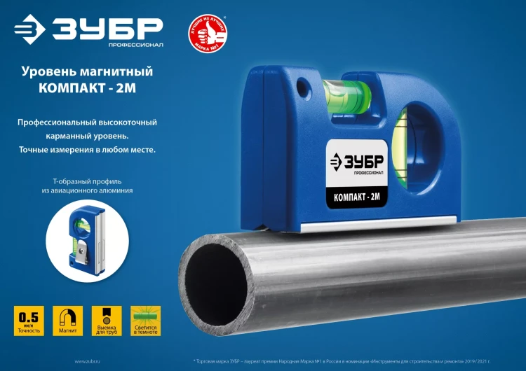 ЗУБР КОМПАКТ - 2М, 85 мм, магнитный компактный уровень, Профессионал (34551) купить в Нягани