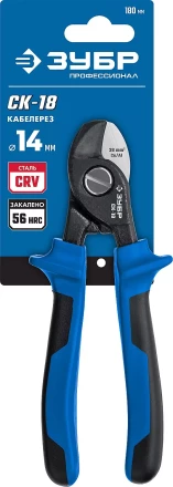 ЗУБР СК-18, d 14 мм, 170 мм, кабелерез, Профессионал (23340-18) купить в Нягани