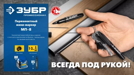 ЗУБР Мини черный, 1-3 мм, 80 шт, перманентный маркер (06331-2) купить в Нягани