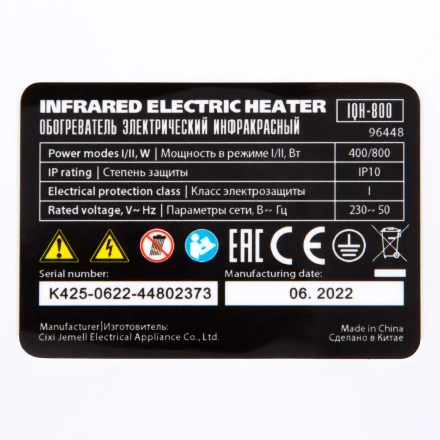 Инфракрасный обогреватель MTX 96448, IQH-800, 230В, 800 Вт купить в Нягани
