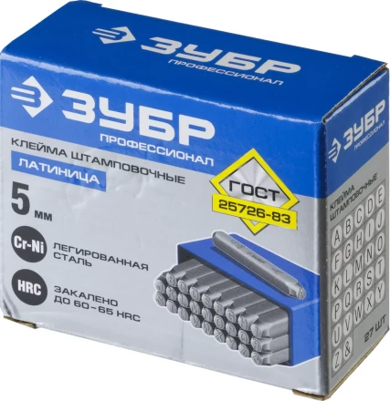 Клейма ЗУБР буквенные латинские, шрифт 5мм 21505-05_z01 купить в Нягани