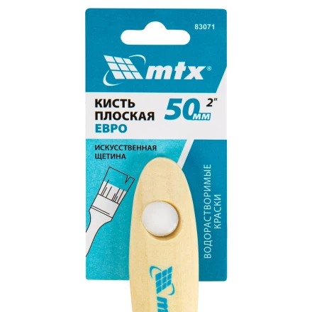 Кисть плоская &quot;Евро&quot; 2&quot;, искусственная щетина, деревянная ручка MTX 83071 купить в Нягани