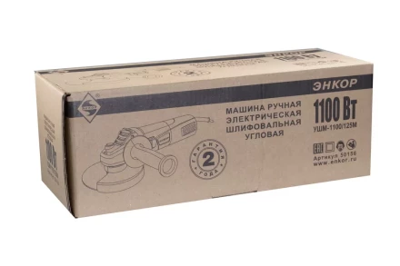 Угловая шлифмашина УШМ-1100/125М Энкор 50156 купить в Нягани