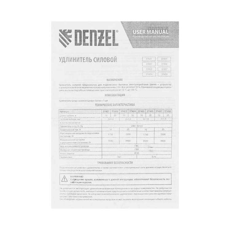 Удлинитель-шнур силовой Denzel Garden Series, ПВС, 10м, 1 розетка 3 x 1,5 мм, 3 м 37407 купить в Нягани
