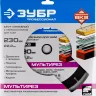Отрезной круг "МУЛЬТИРЕЗ-ВК8" для УШМ, 230х22,2мм, ЗУБР 36859-230 купить в Нягани