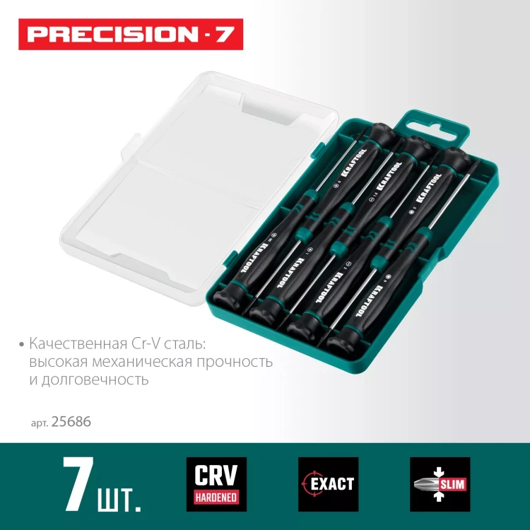 Набор отверток для точных работ KRAFTOOL Precision 7 25686 купить в Нягани